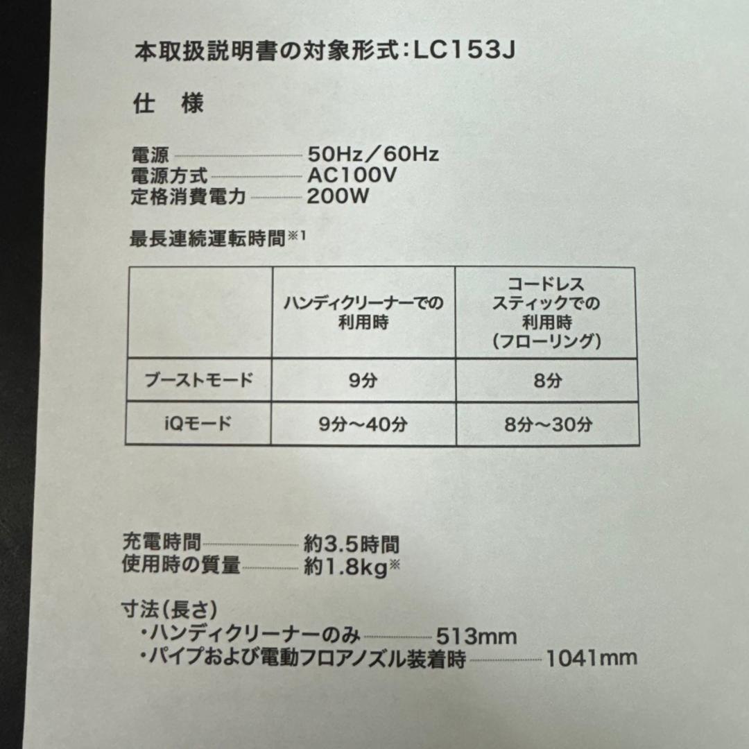 ☆美品　シャーク　EVOPOWER SYSTEM FIT+　LC153JIV
