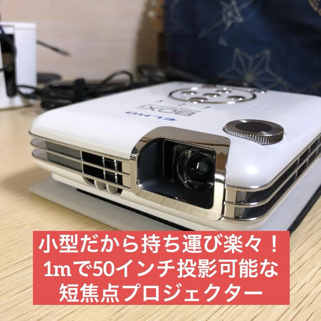 ELMO 小型 プロジェクター MP-350