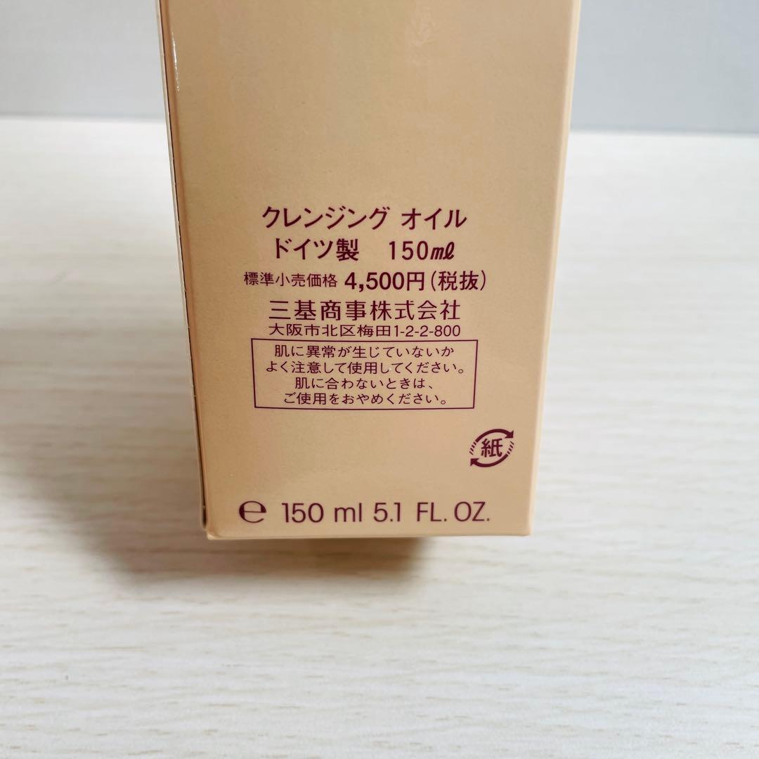 ビオドラガ クレンジングオイル 150ml ドイツ製 メイク落とし 4本セット