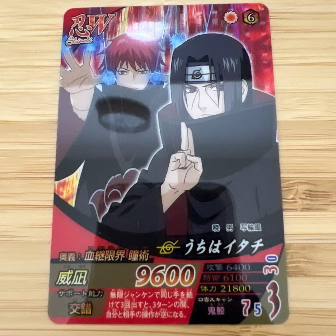 うちはイタチ　NARUTO ナルティメットフォーメーション