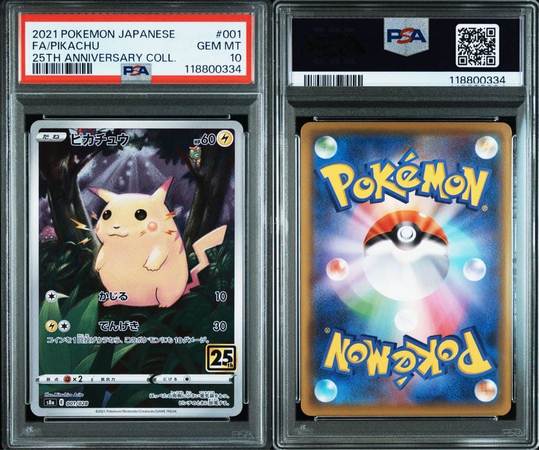 PSA10 ピカチュウ S8a 25th ANNIVERSARY #001