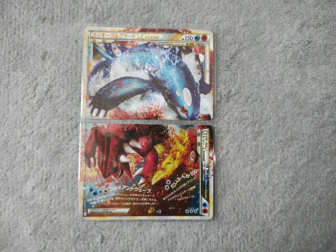 ポケモンカード　レジェンド　カイオーガ&グラードン