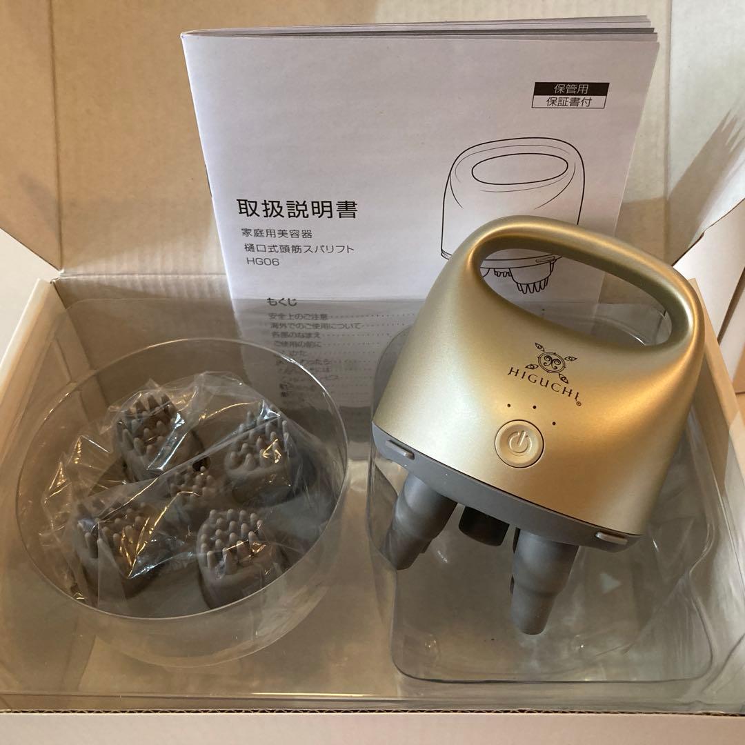 HIGUCHI 樋口式頭筋スパリスト