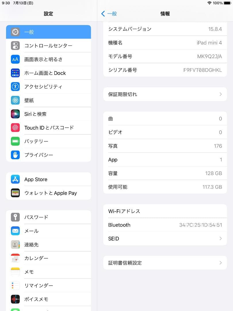 ◆128GB! iPad mini4 本体 IPAD mini