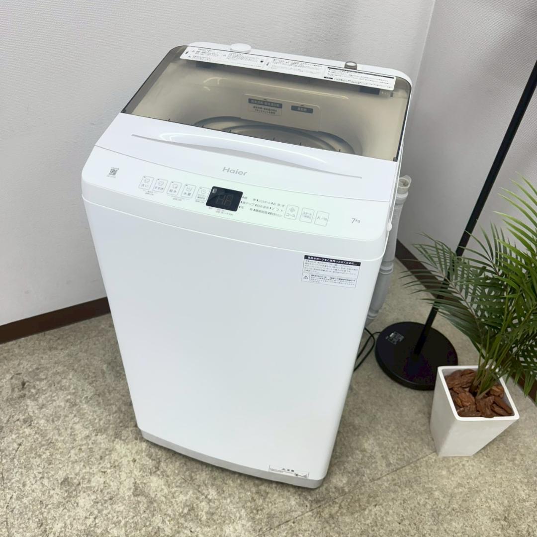 Haier 洗濯機 小型 一人暮らし 7.0kg 2023年製 KW0079