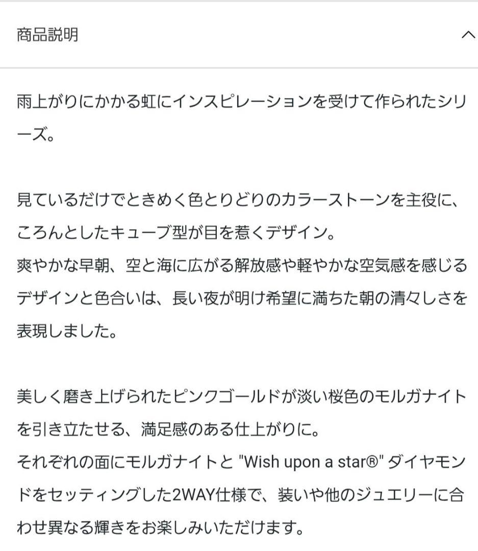 専用★festaria K18 モルガナイト・ダイヤモンド ペンダントトップ