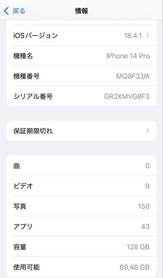 Apple iPhone 14 Pro 128GB SIM フリー