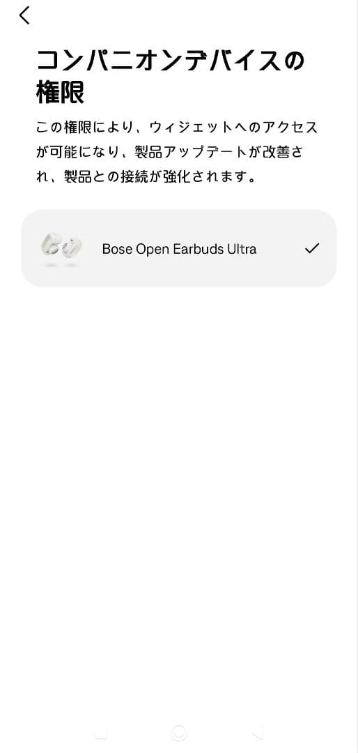 Bose Ultra Open Earbuds ダイヤモンド