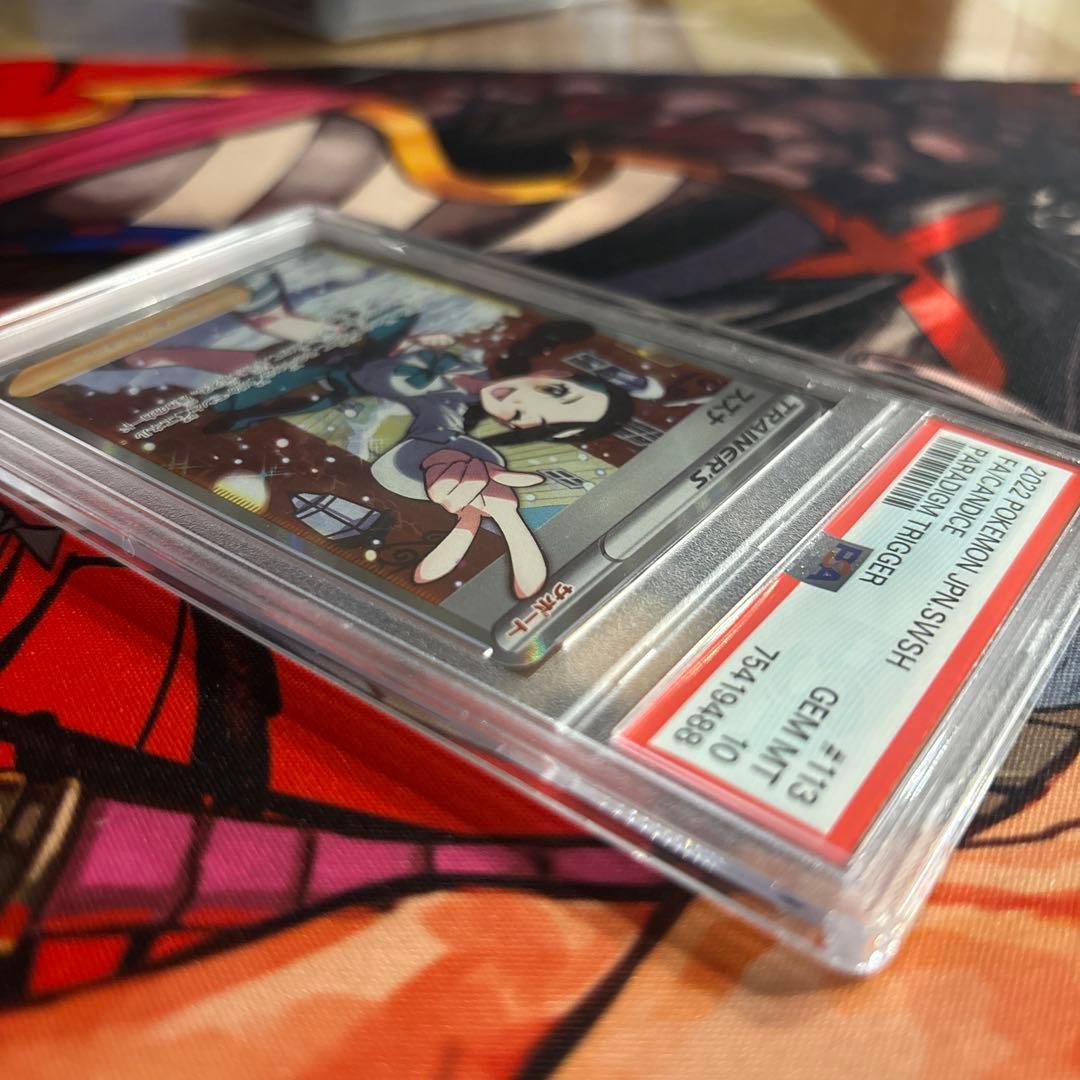 【PSA10】スズナ SR パラダイムトリガー 即購入OK