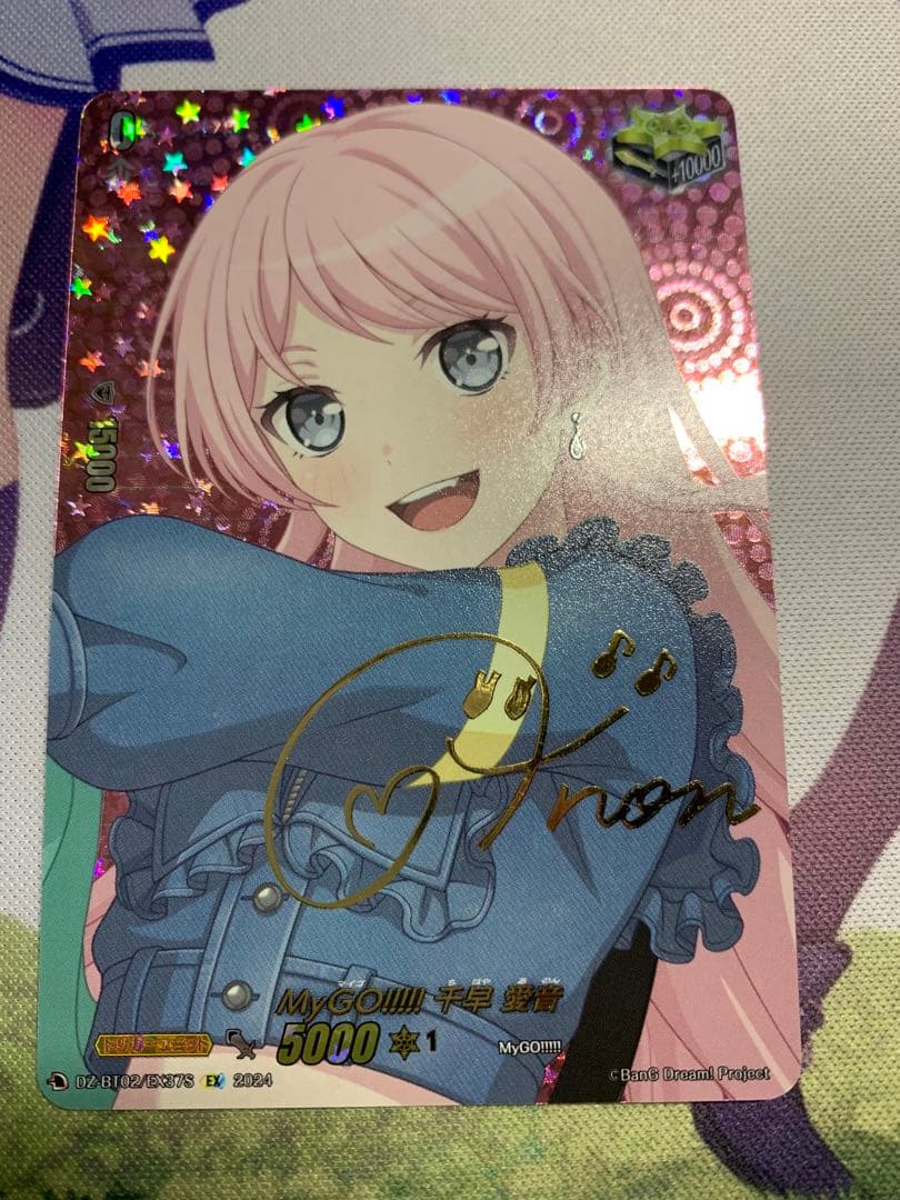 osh　ヴァンガード 千早愛音　サイン　トリガー