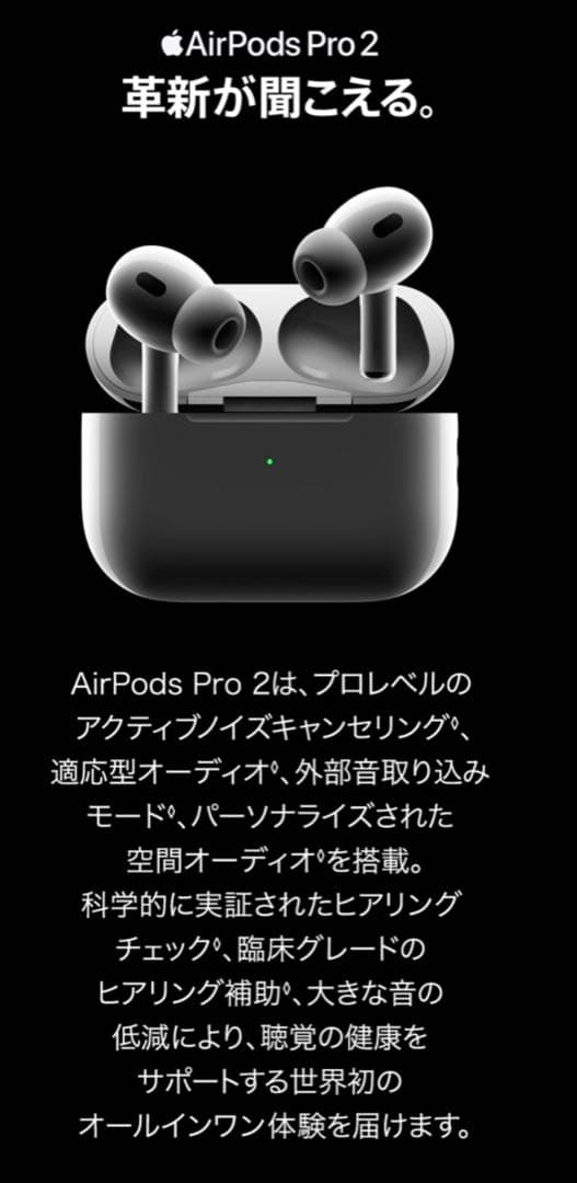 【新品・正規品】Apple AirPods Pro 2 ワイヤレスイヤホン