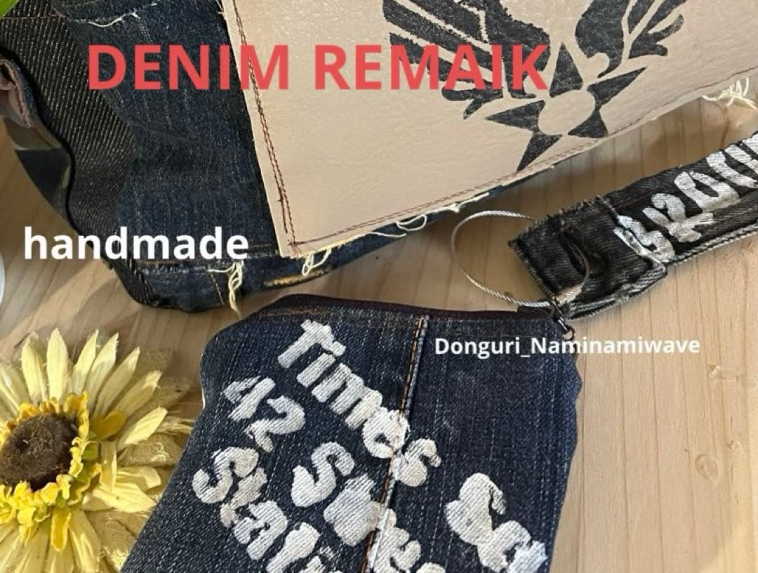 ツギハギパッチワーク2way❤️デニムリメイク・ミニファスナーポーチ＆タッセル付