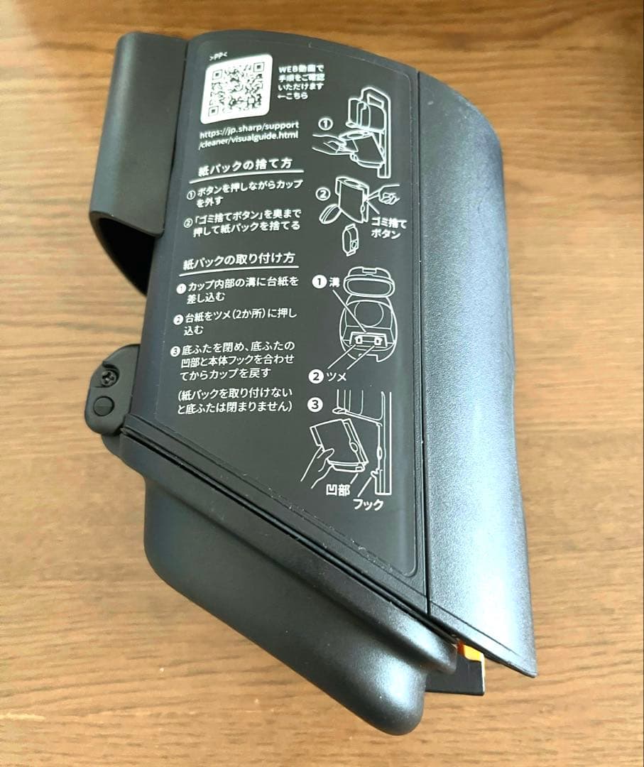 シャープ コードレススティック紙パック式掃除機 ラクティブエア EC-KR1