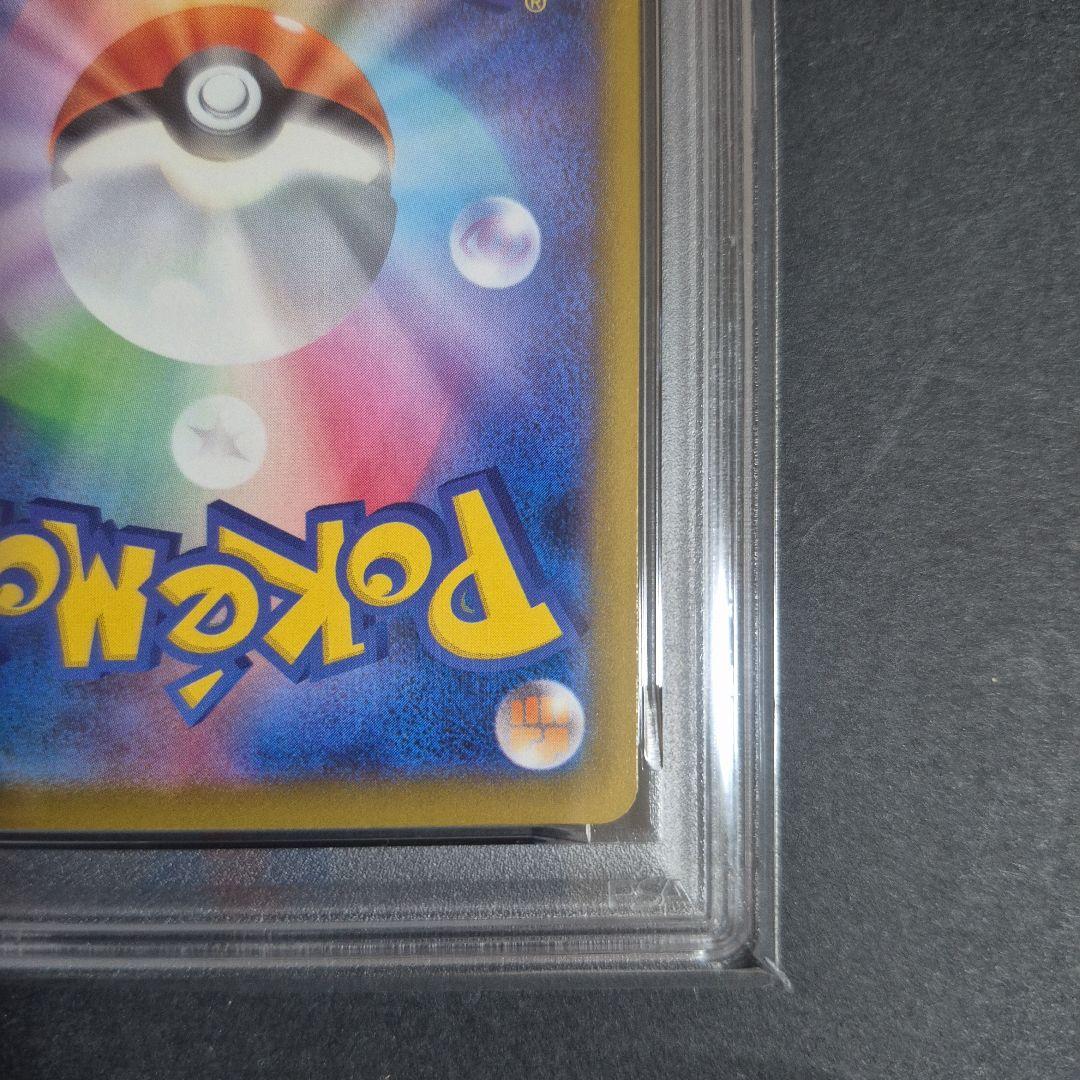 【PSA10 】ピカチュウ マクドナルド限定プロモ 020/M-P②