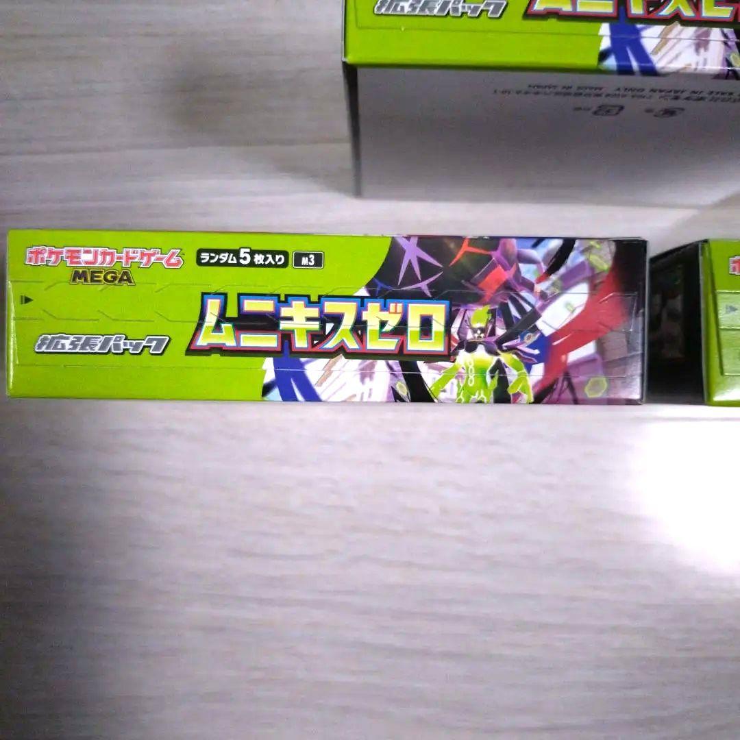 ムニキスゼロ　未開封3BOXセット売り