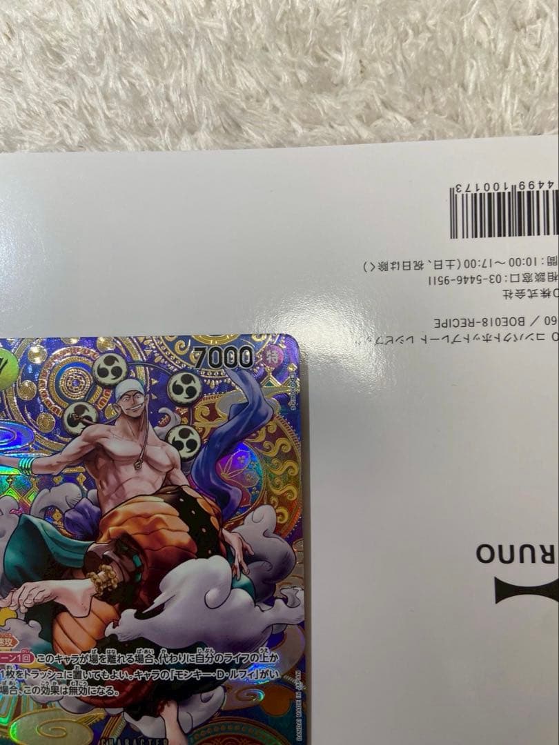 ジュエリー・ボニー　SP ST02-007エネル SR SP OP05-100