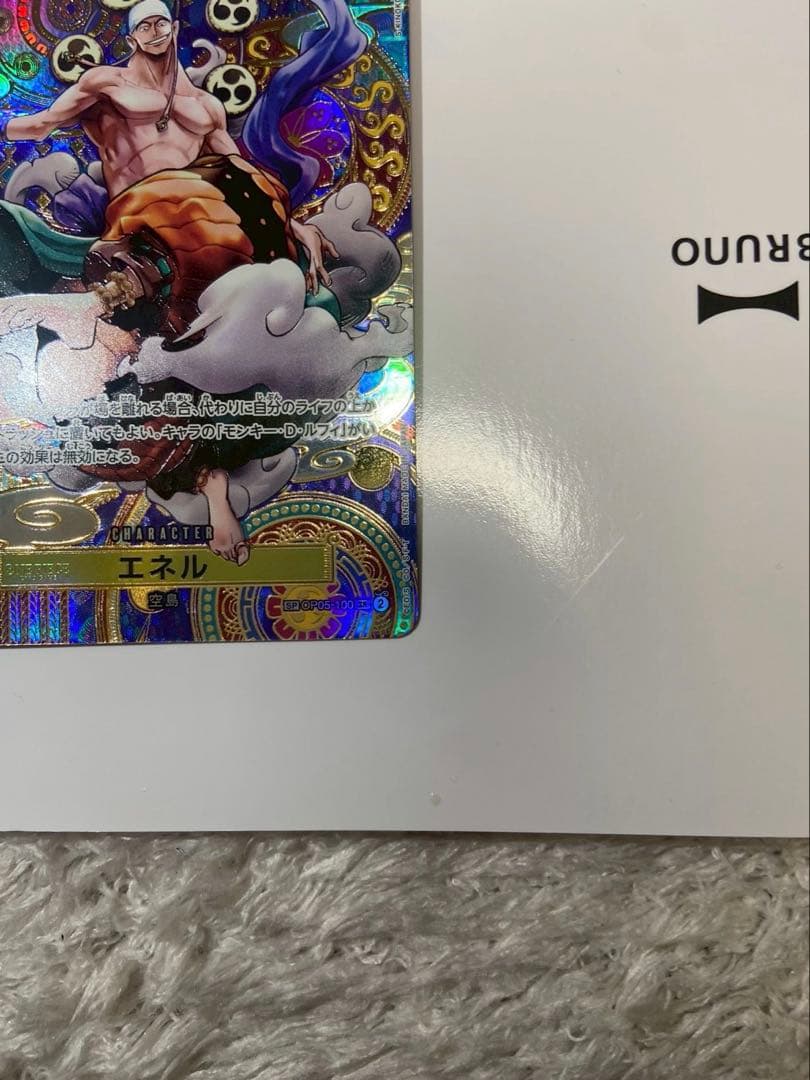 ジュエリー・ボニー　SP ST02-007エネル SR SP OP05-100