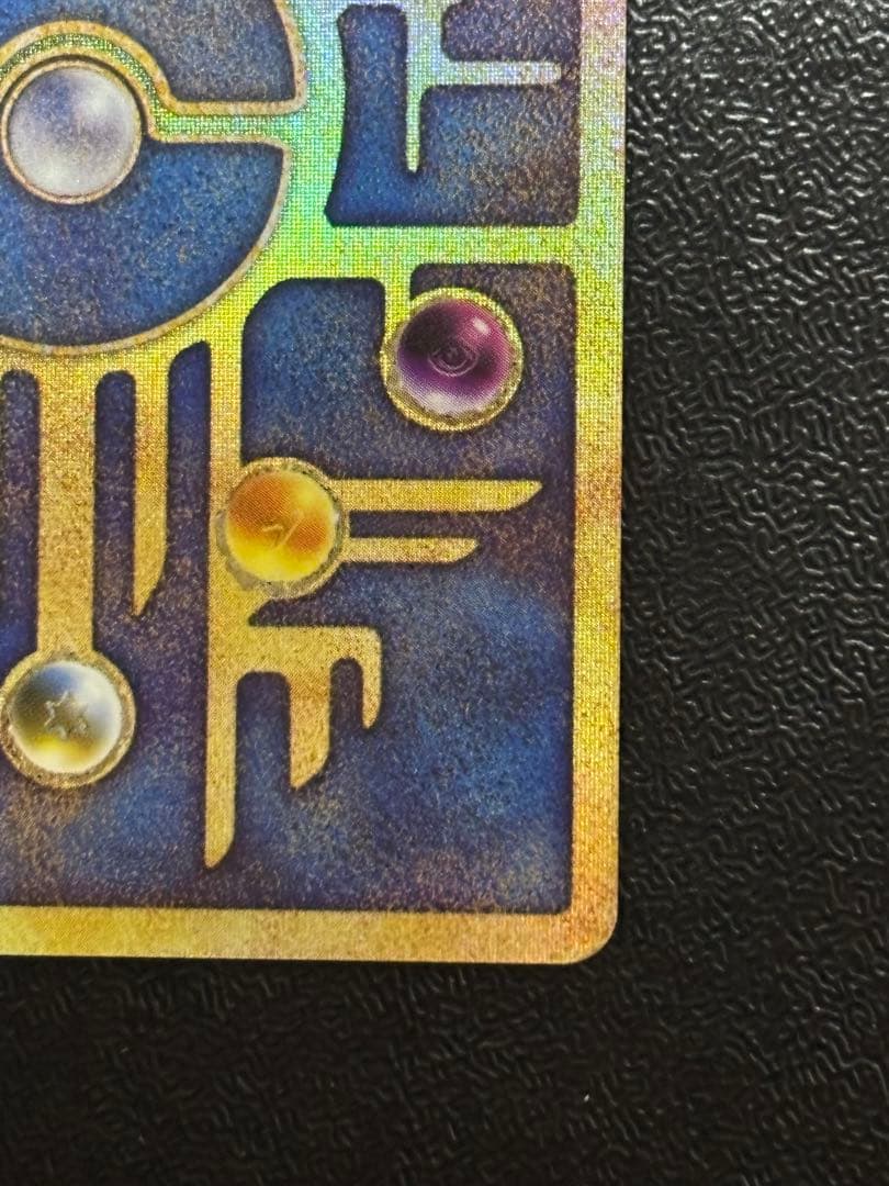 ミュウ 古代文字 エラー表記　古代ミュウ　N抜け　ルギア爆誕　プロモ　ポケカ