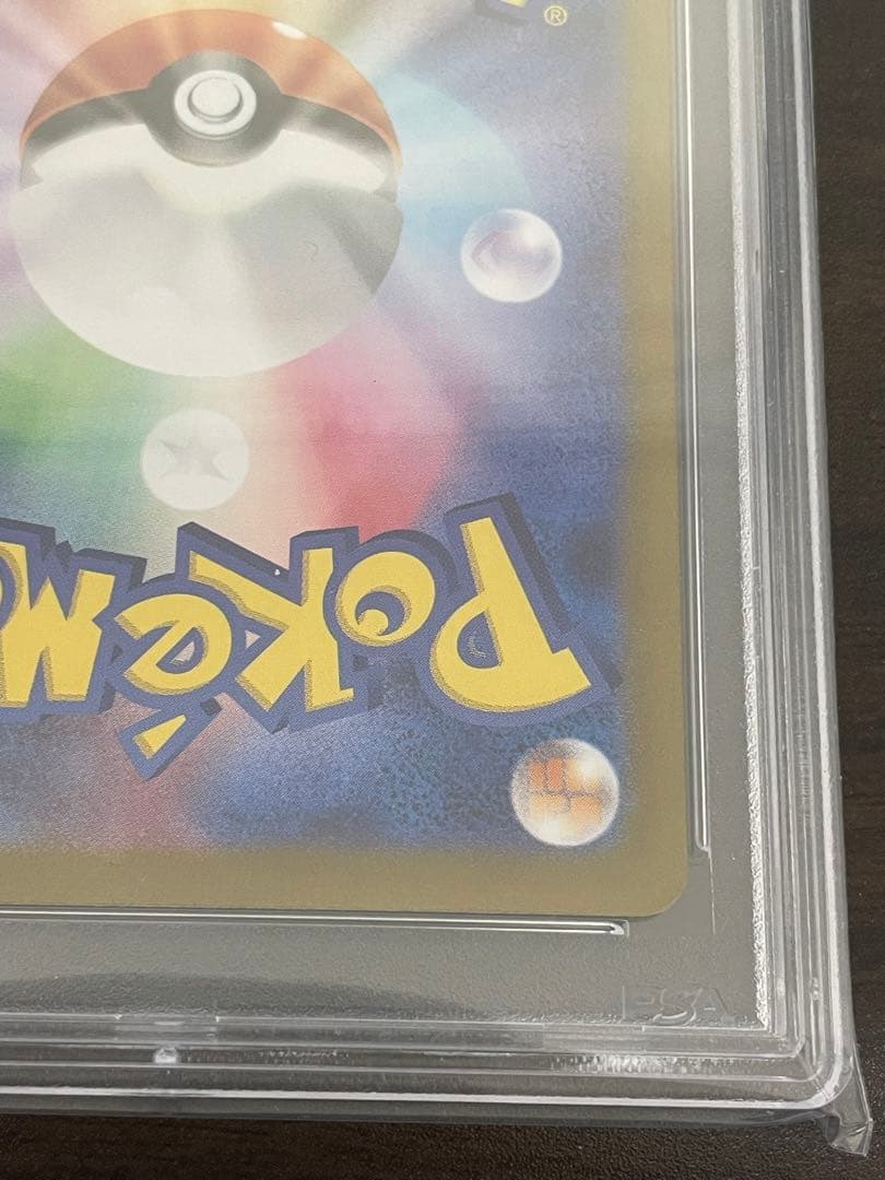 ポケモンカード　ゼイユ SAR PSA10
