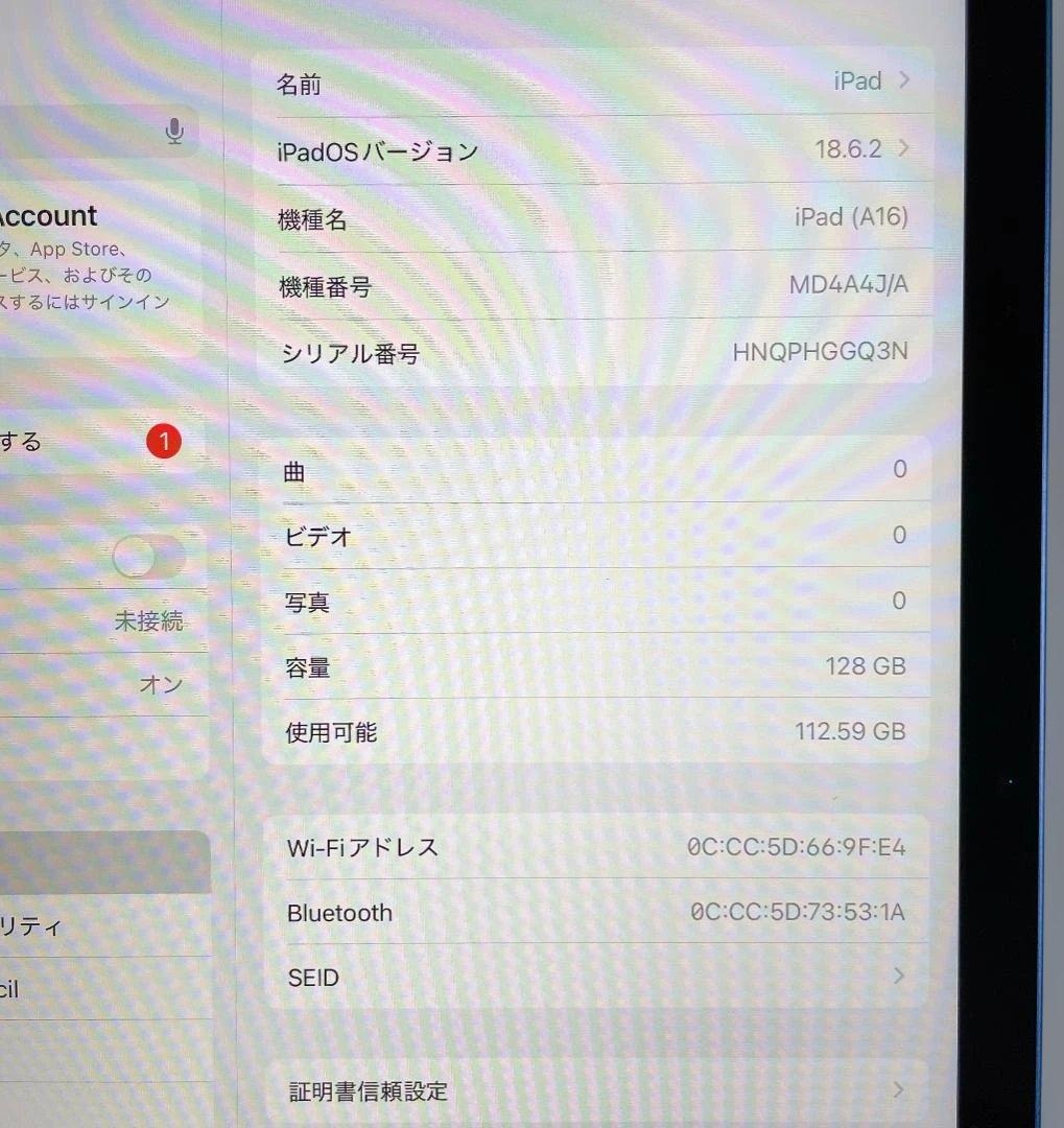 【バッテリー99%】Apple iPad (A16) 128GB 本体