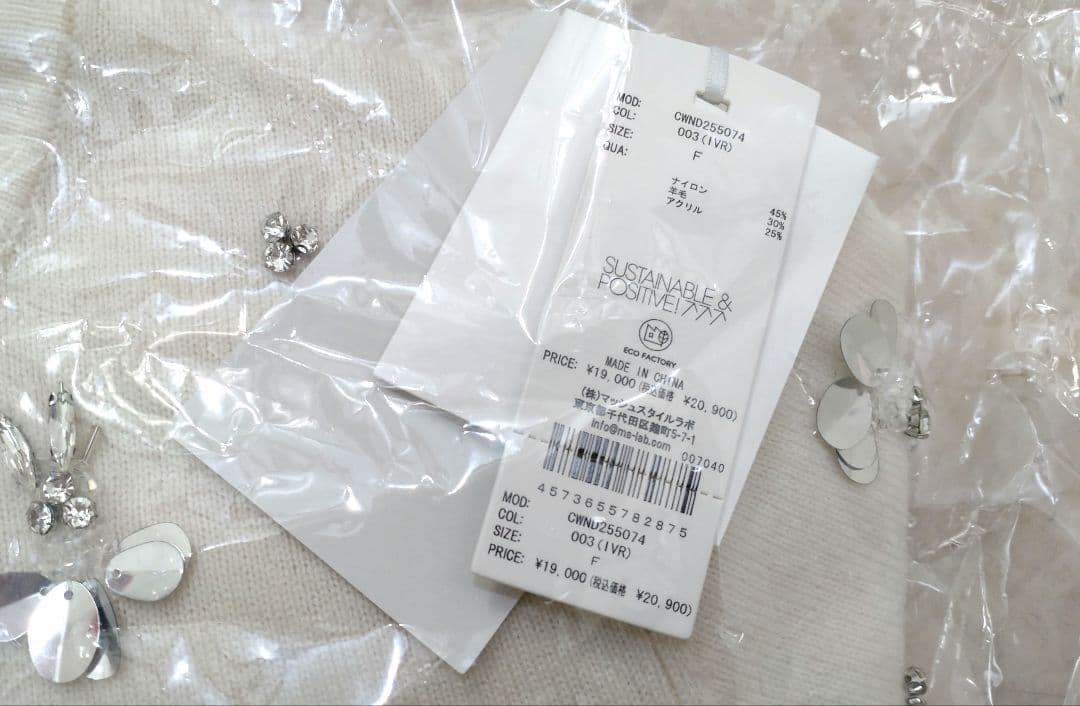 CELFORD（セルフォード）ペタルビジューカーディガン　アイボリー