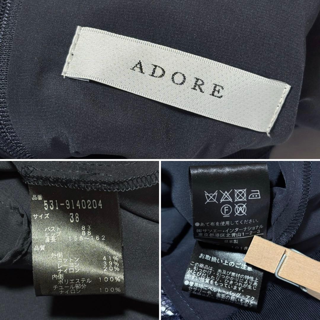 ADORE ボタニカルコードレース　ワンピース チュール 結婚式 入学式　卒業式