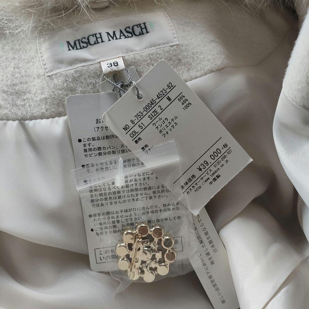 【新品未使用】ミッシュマッシュ 2way アンゴラ混 フォックスファーコート М