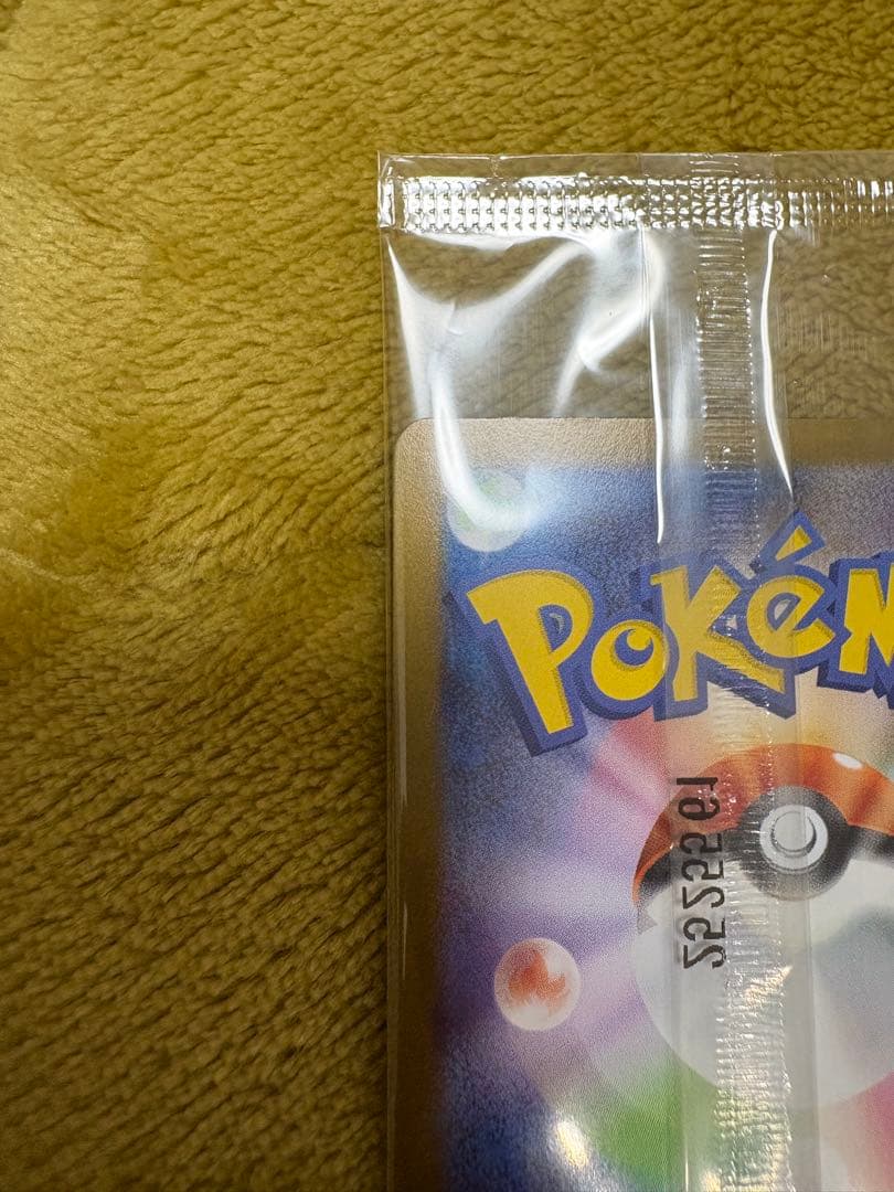 最終値下げ！ポケモンカード トウホクのピカチュウ BOX