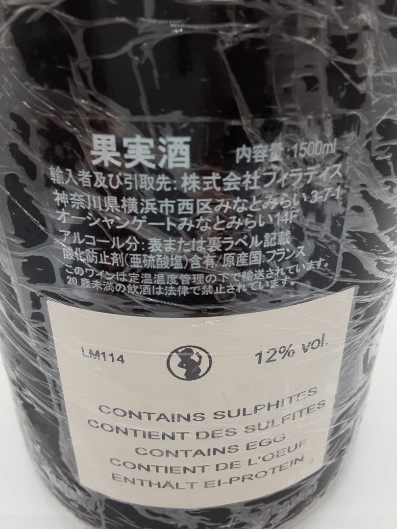 ワイン Musigny 2011 1500ml Vogue