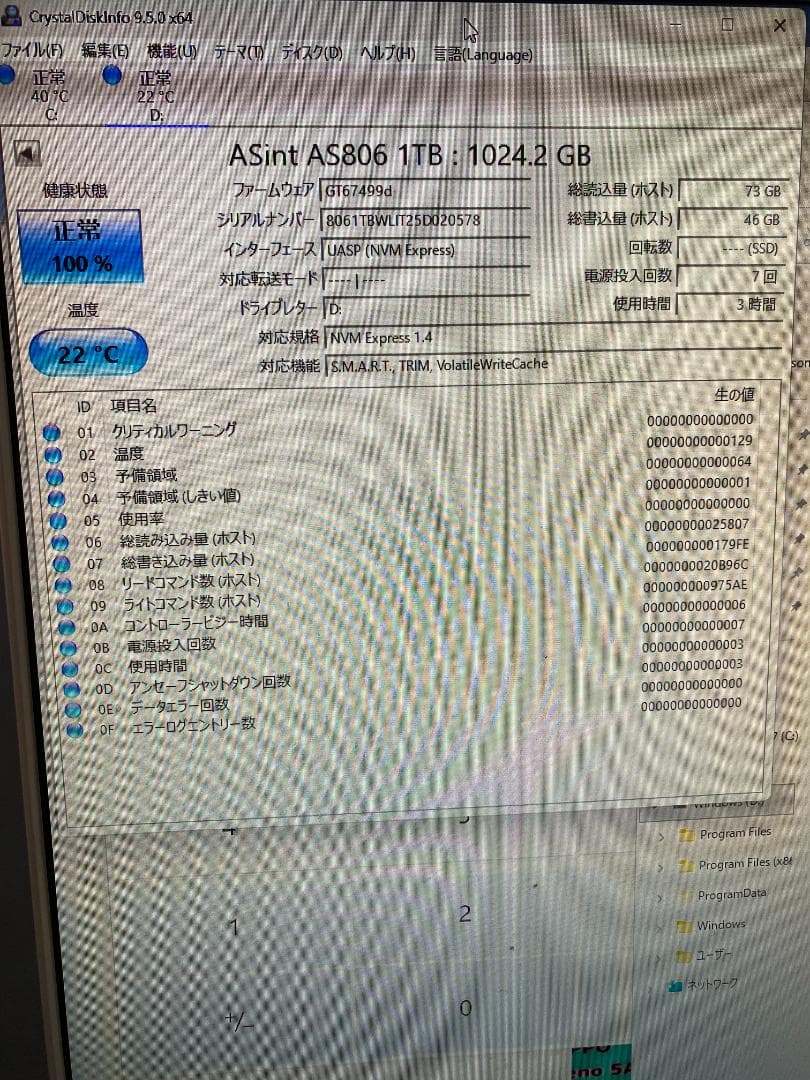 【ほぼ未使用】1TB　m2タイプSSD　NVMe 2280①