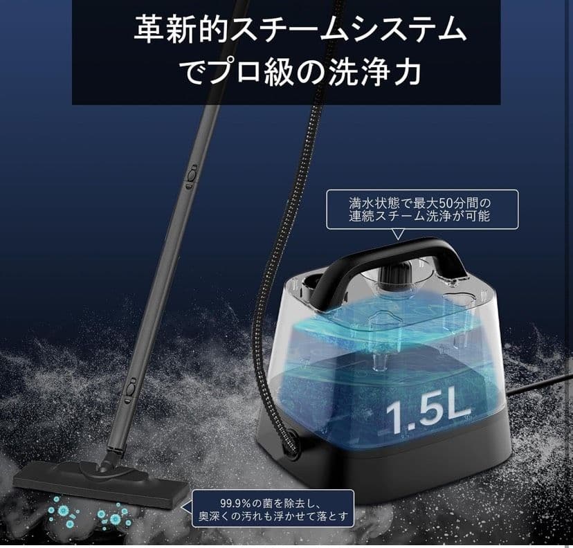 スチームクリーナー 24個のアタッチメント付き 多目的掃除 車 床 絨毯