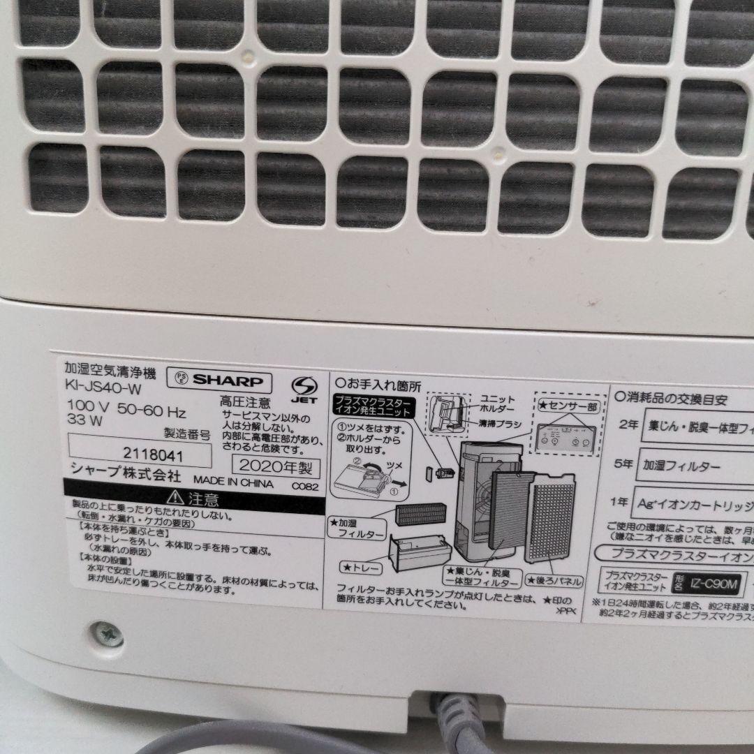 りんごシャープ加湿空気清浄機