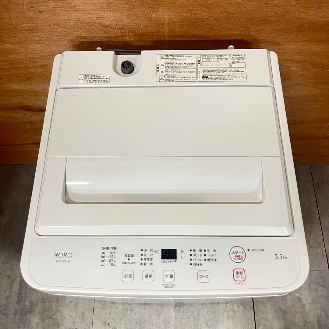 Emma　一都三県限定　配送設置無料　縦型洗濯 YAMADA 2024年製