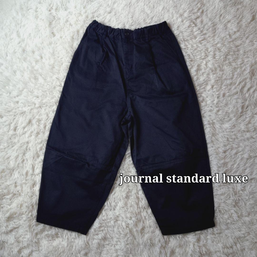 【journal standard luxe】コットンバルーンパンツ＊サルエル