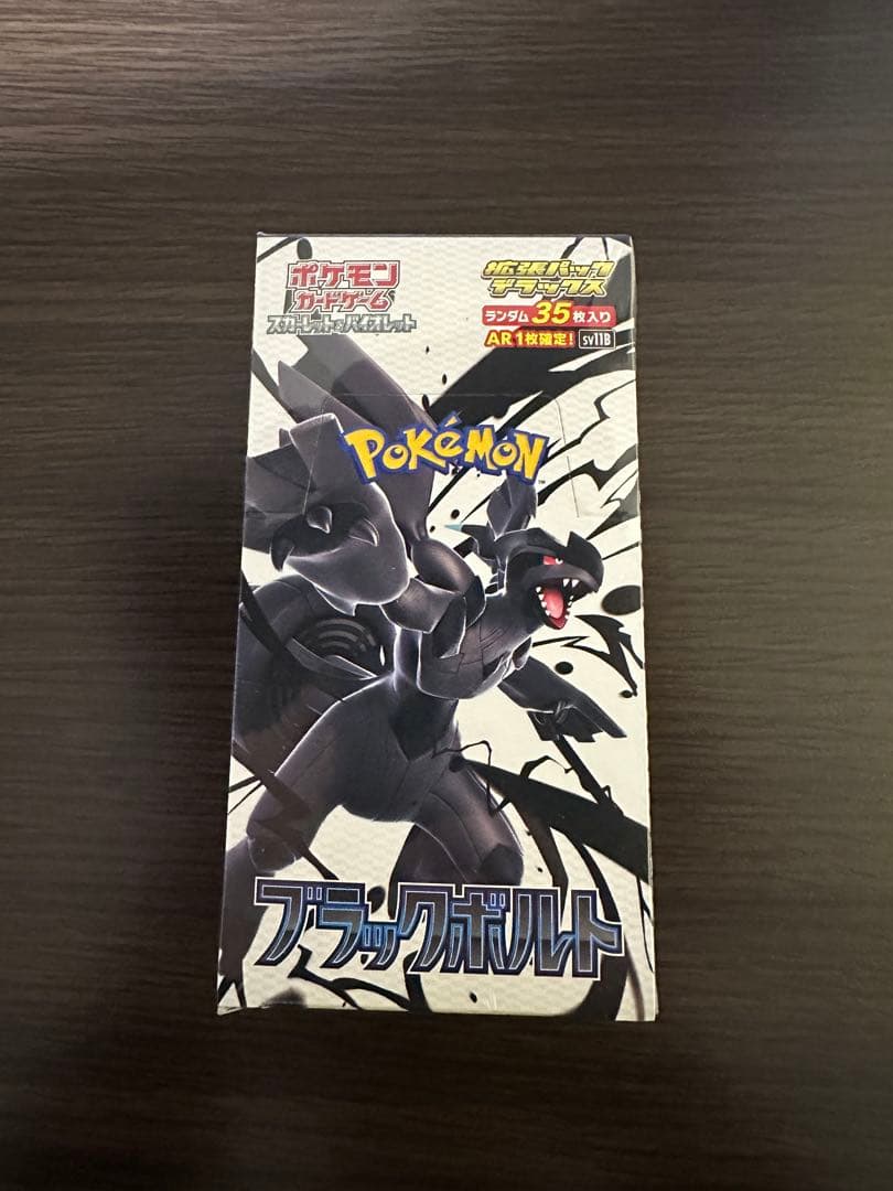 ポケモンカード ブラックボルト　デラックス　1BOX 未開封シュリンク付き
