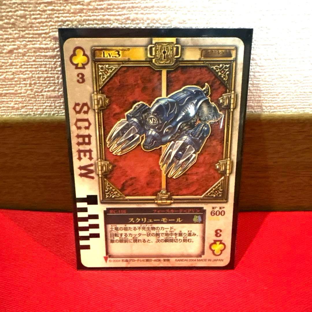 ラウズカード スクリューモール 仮面ライダー剣 トレカ クローバー3 レンゲル