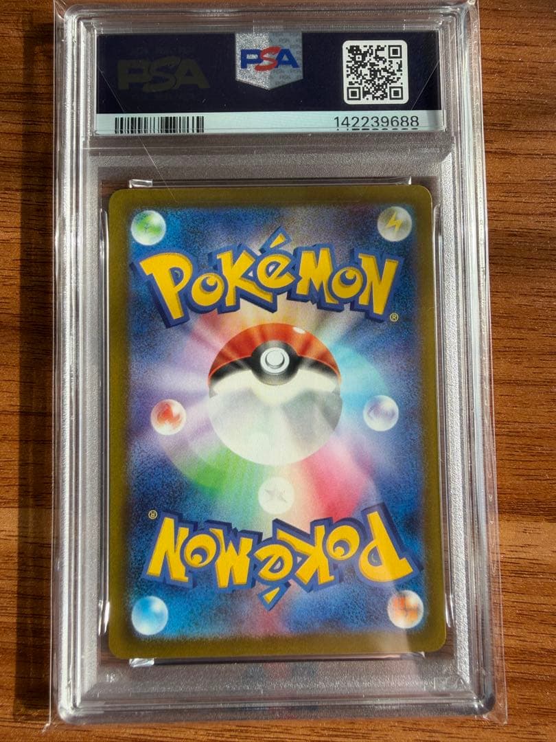 と*ー様 【PSA10】ナンジャモのハラバリーex SAR MEGA ドリームe