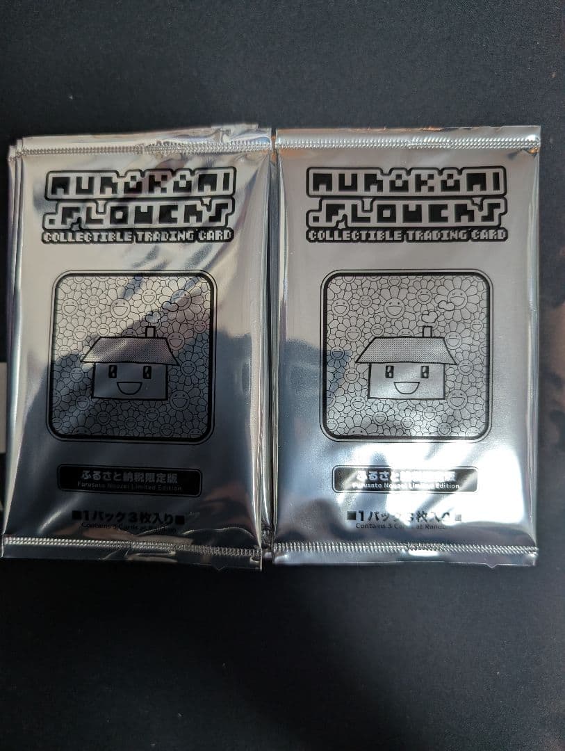 村上隆 2025 ふるさと納税　未開封 33パック