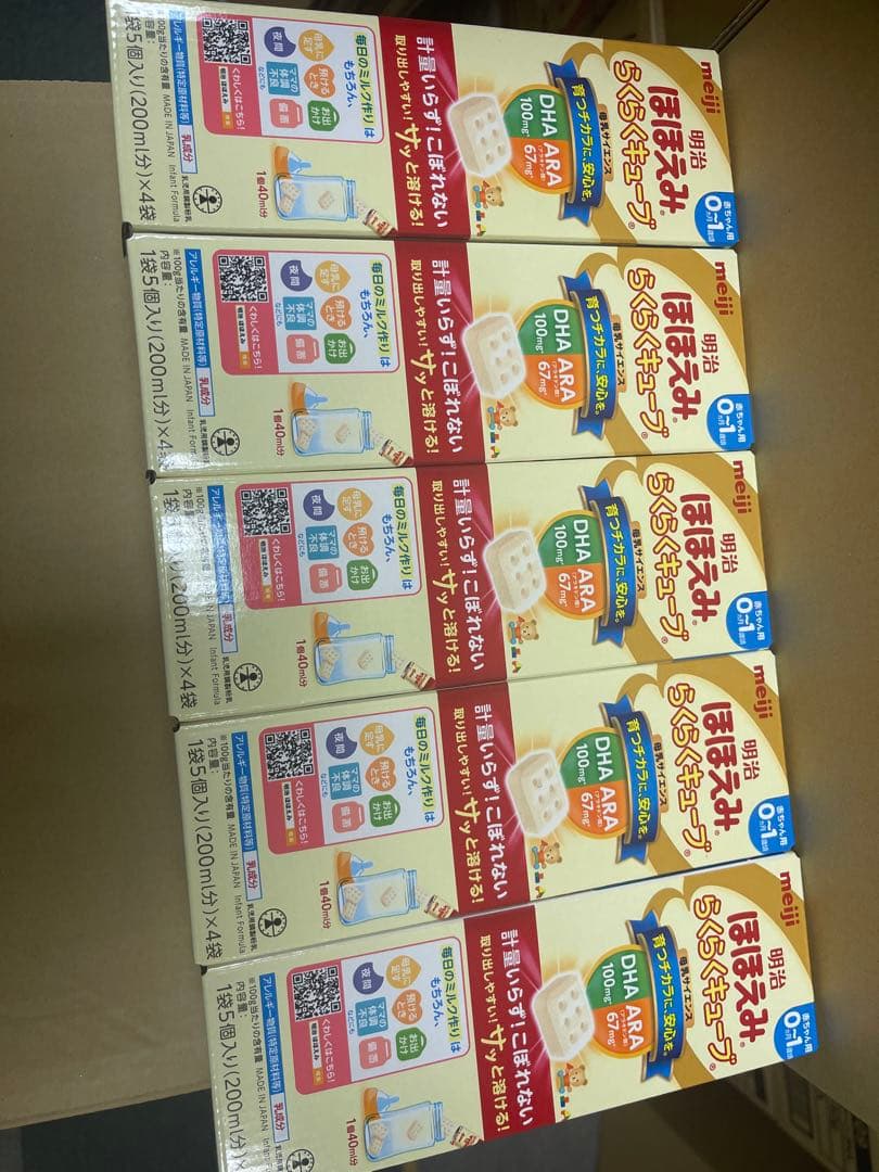 明治 ほほえみ らくらくキープ 200ml 4本入り100箱