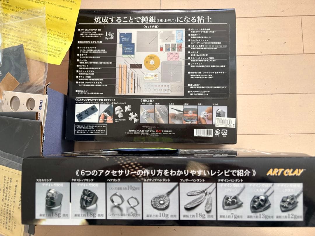 シルバーアクセ　DIYキット