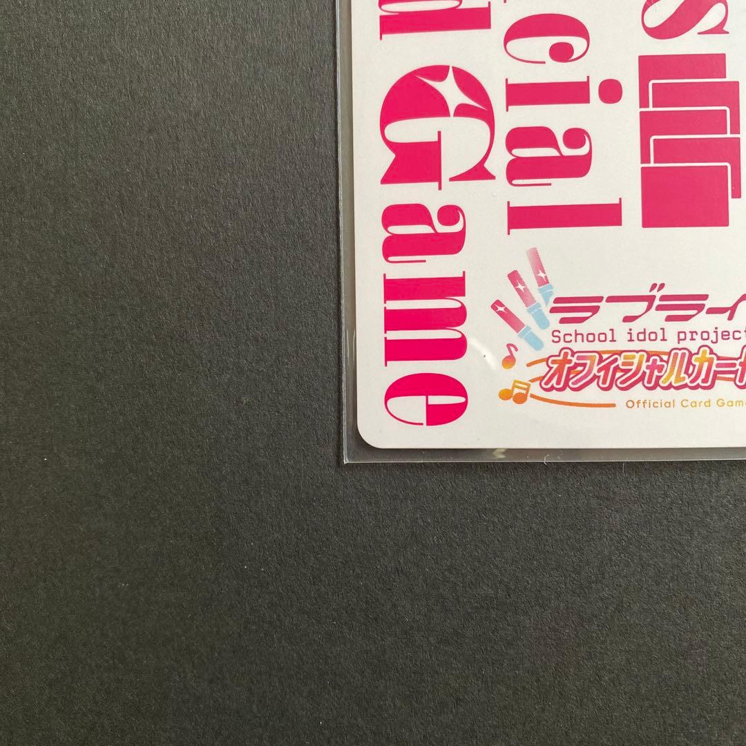 ラブライブ！虹ヶ咲学園 三船栞子 PE＋