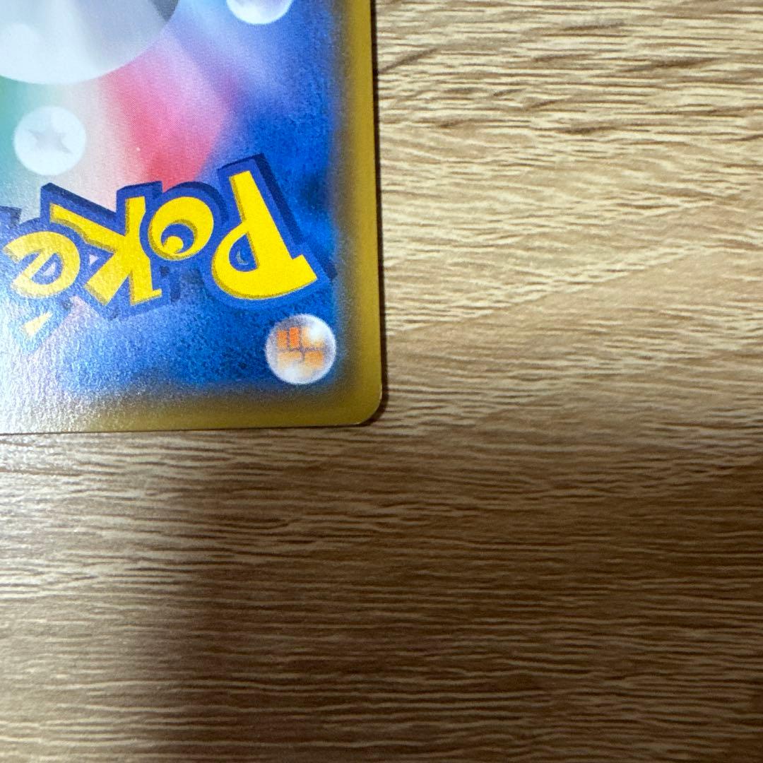 【特価】ゲンガー＆ミミッキュGX RRとSR SM9 タッグボルト 038/0