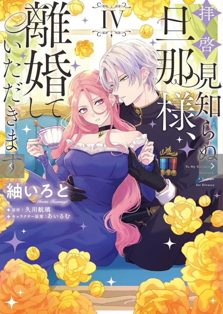 ◎6月特典◎ꕤ*˸ハチミツ柚出品✻*˸ꕤ