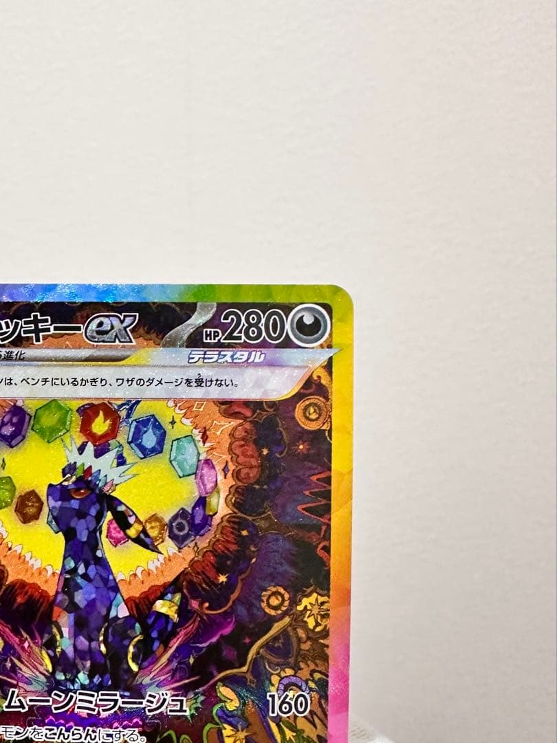 ブラッキーex SAR ・ リーリエの決心SAR 極美品