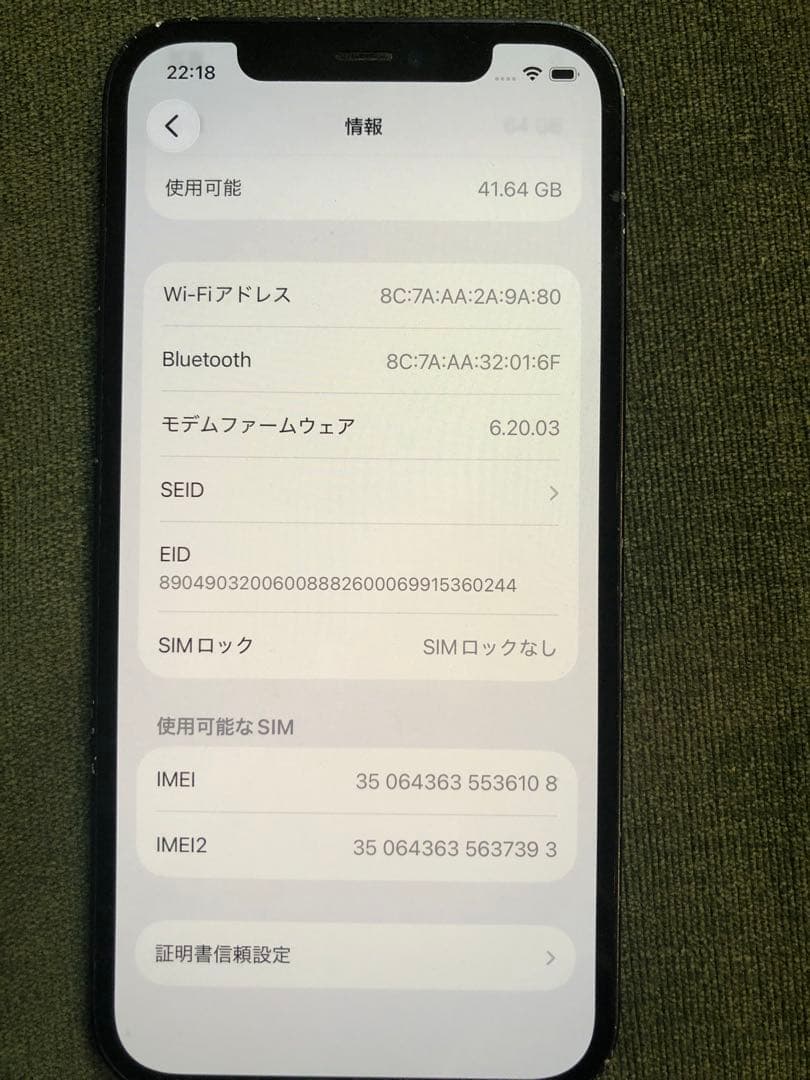 iPhone12 Apple 64GB ブラック SIMフリー 送料無料