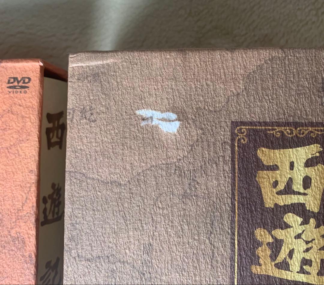 西遊記 DVD-BOX １・２