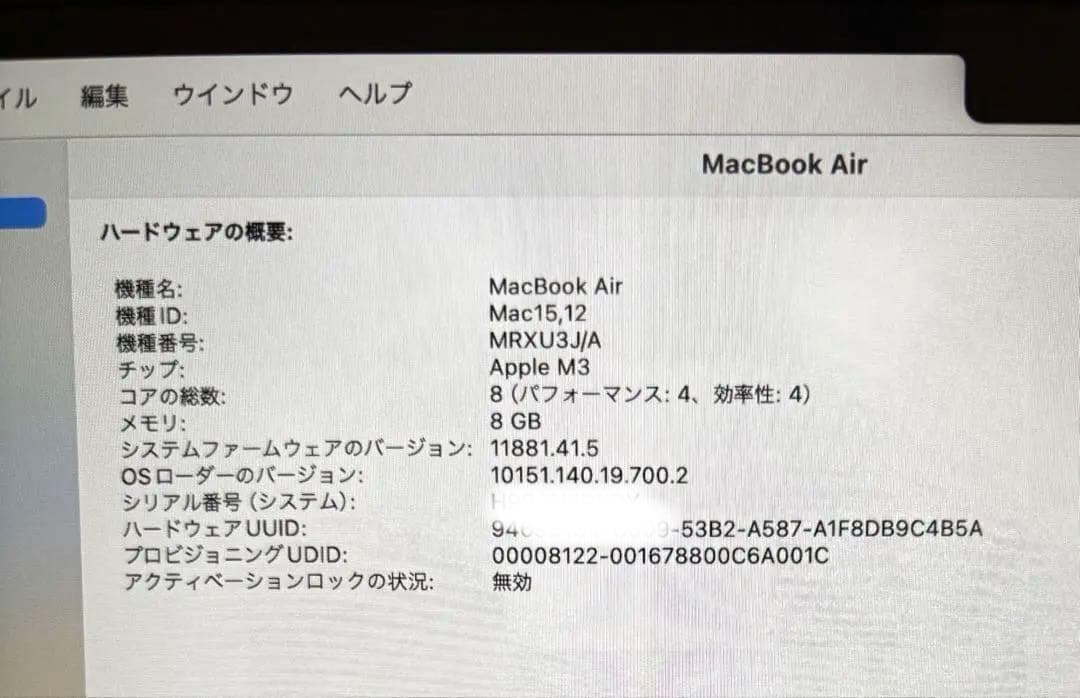 MacBook Air M3 2024 13インチ 256GB 美品 充電10回