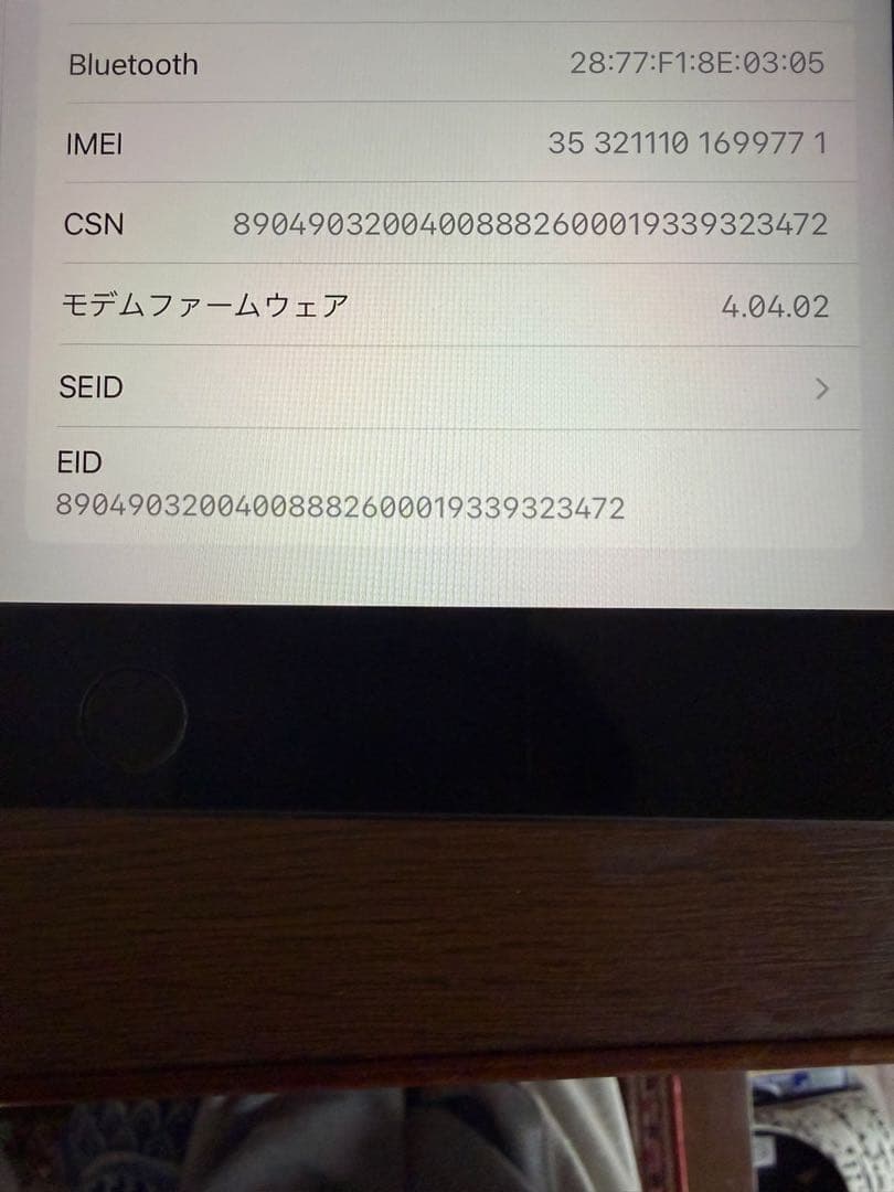 Apple iPad 7世代 32GB セルラーモデル スペースグレー