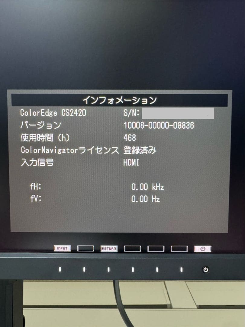 EIZO ColorEdge CS2420-Z 468時間 値下げ可能
