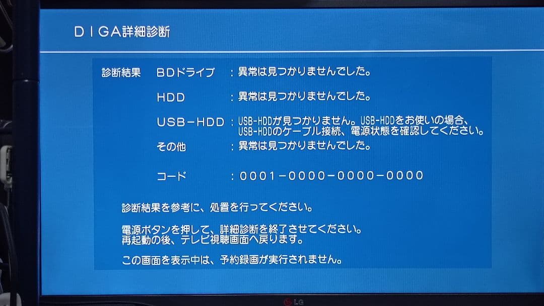 Panasonic DMR-BZT710 ブルーレイレコーダー